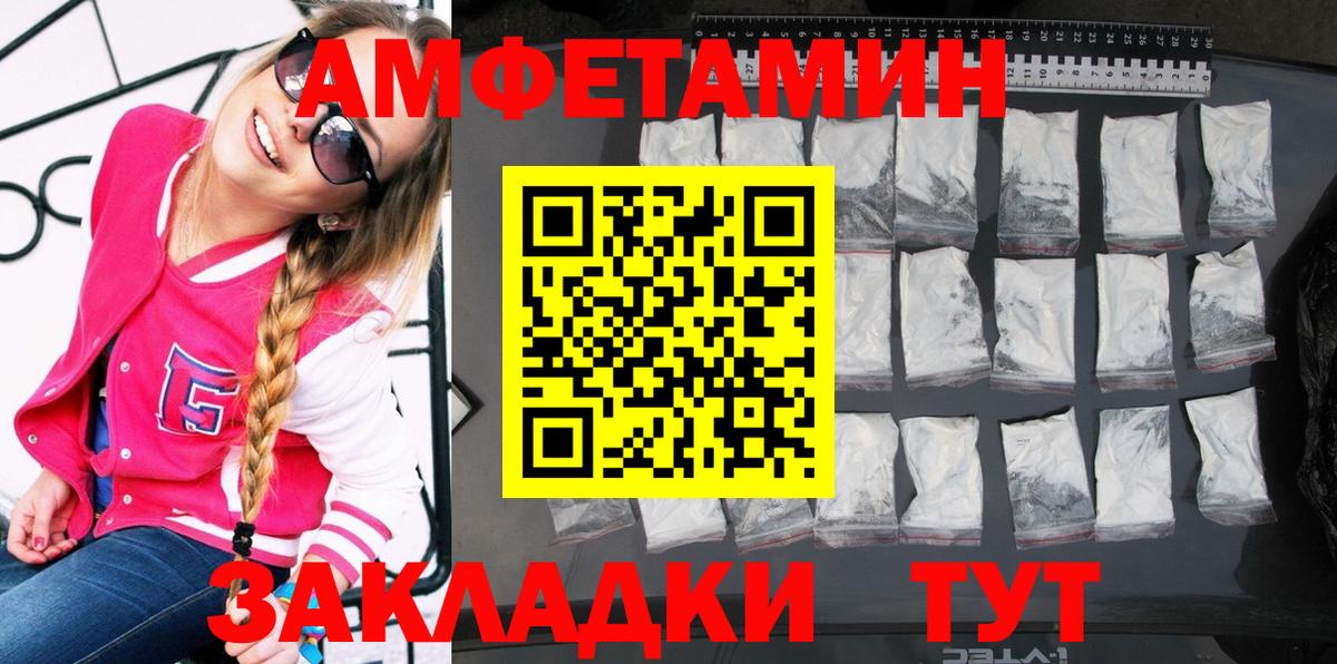 АМФЕТАМИН 98% Кимовск