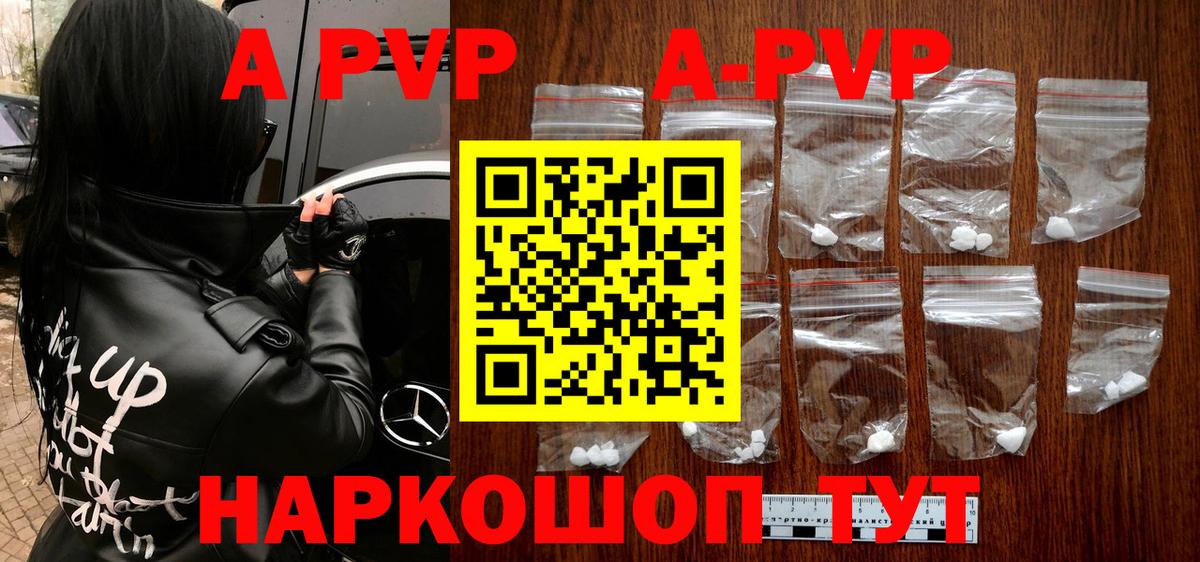 Alfa_PVP СК КРИС  Вход с VPN  Кимовск  купить  сайты  А ПВП СК  Alpha PVP VHQ 