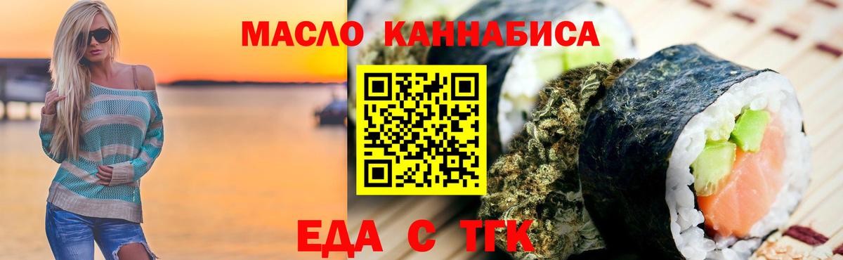 Печенье с ТГК конопля Кимовск