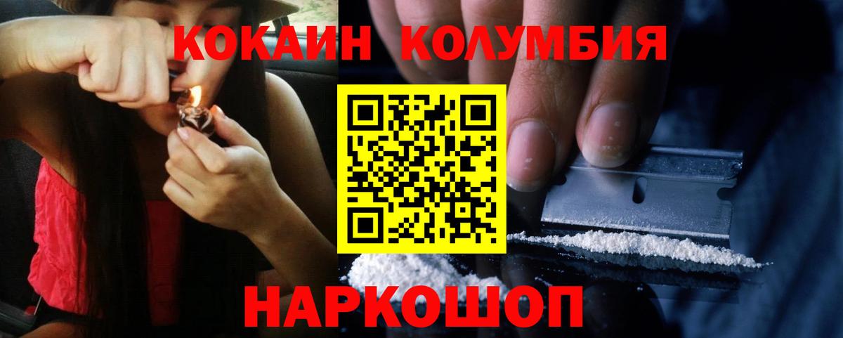 COCAIN Перу  Вход с VPN  Кимовск  Cocaine Fish Scale 