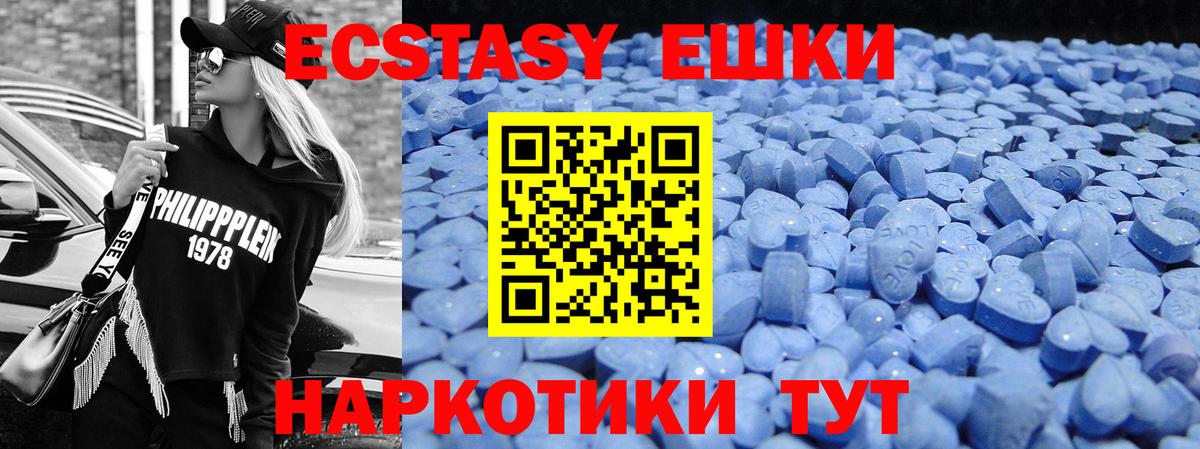 ЭКСТАЗИ таблы Кимовск