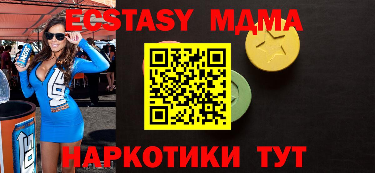 МЕГА вход  ЭКСТАЗИ mix  купить наркотики цена  Кимовск  Вход с VPN  ЭКСТАЗИ mix 