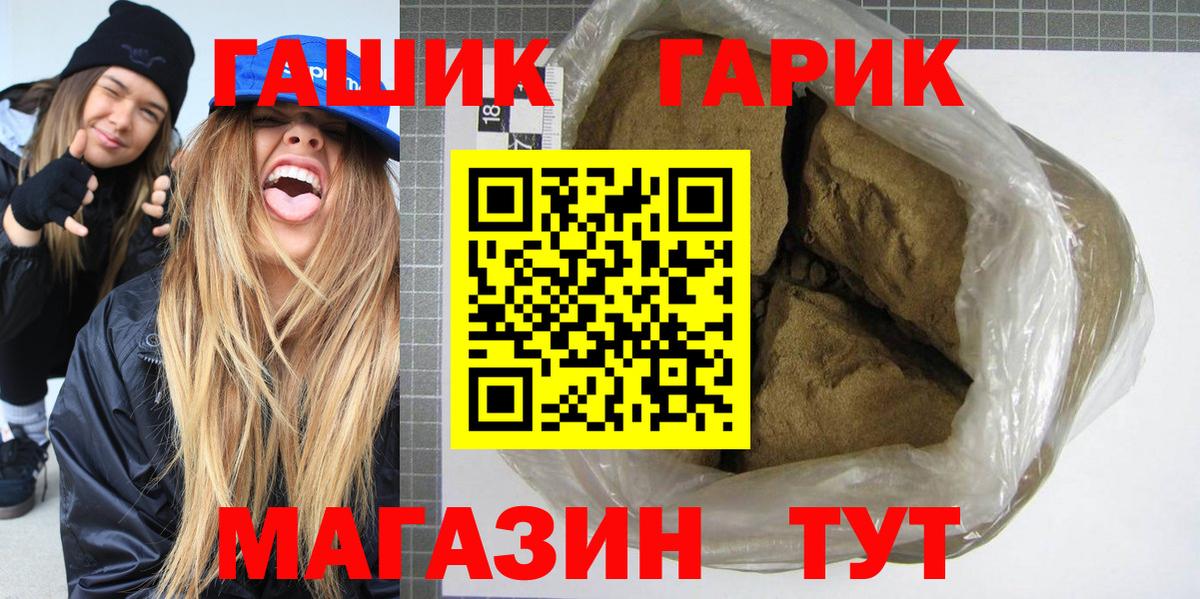 Кимовск  ГАШИШ hashish  Гашиш  Вход с VPN  ГАШ Premium 