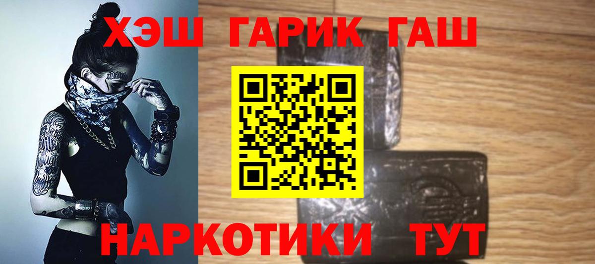 Гашиш Premium Кимовск