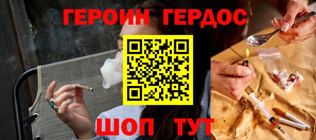 Героин гречка  Вход с VPN  Кимовск 