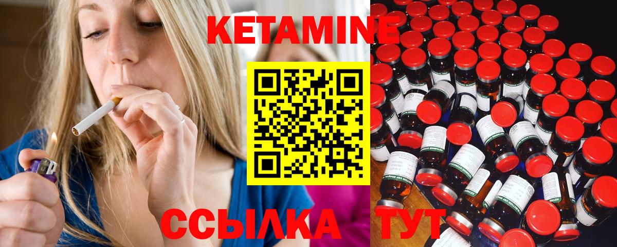 Кимовск  КЕТАМИН ketamine  Вход с VPN  Кетамин VHQ 