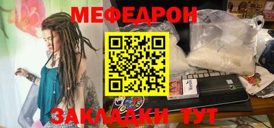 мяу мяу кристалл Кумертау