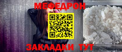мяу мяу кристалл Кумертау