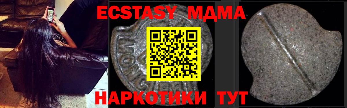 МДМА  МДМА кристаллы  Вход с VPN  MDMA молли  Кимовск 