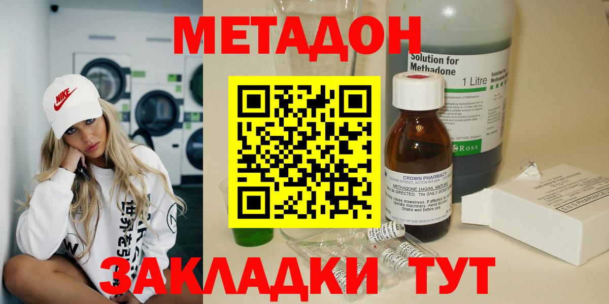 МЕТАДОН VHQ  Вход с VPN  МЕТАДОН кристалл  Кимовск 