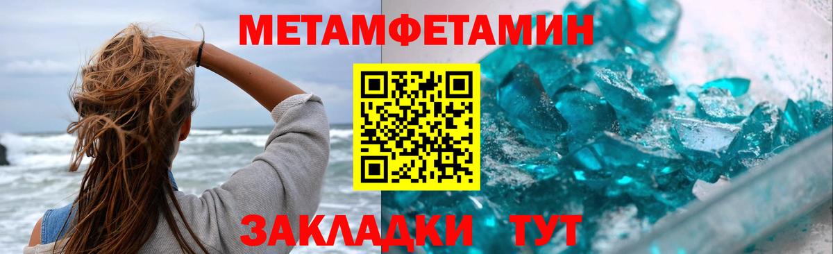 Кимовск  Первитин кристалл  Вход с VPN 