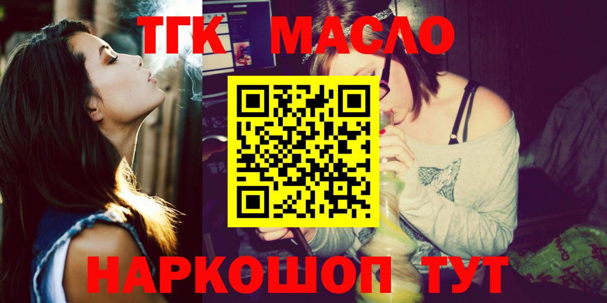 ТГК вейп  Вход с VPN  Кимовск  цена наркотик  ТГК THC oil 