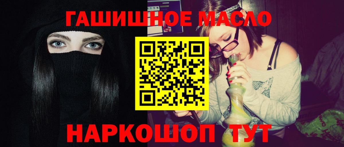 ТГК гашишное масло Кимовск