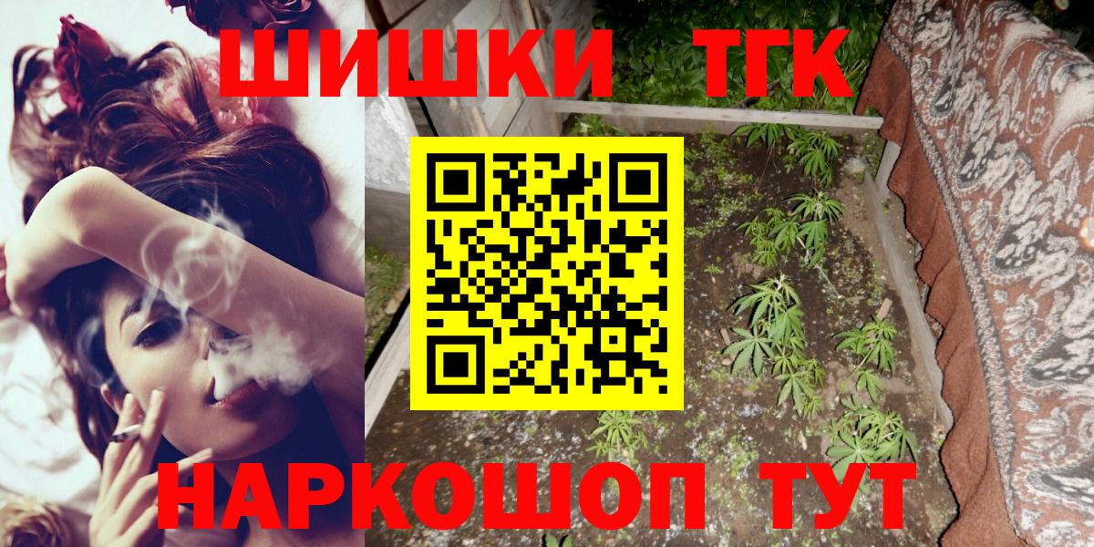 Бошки Шишки White Widow  МАРИХУАНА LSD WEED  Вход с VPN  Кимовск  Конопля White Widow 
